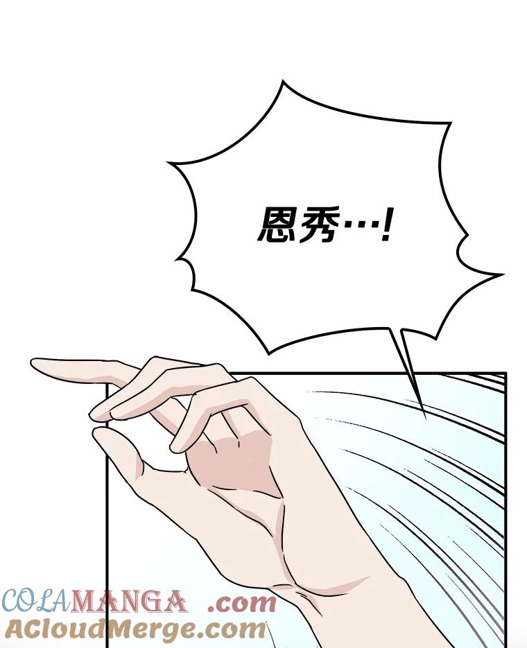《必须同寝才可以》43.生病 第16页