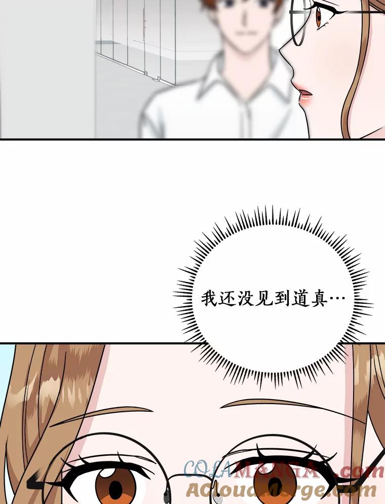 《必须同寝才可以》43.生病 第46页