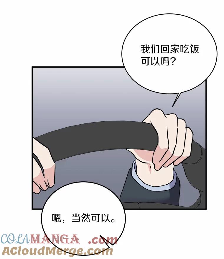 《必须同寝才可以》43.生病 第70页