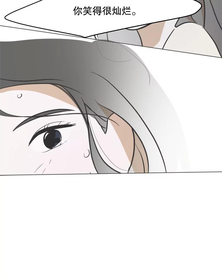 《寻找小艾》42.也许只是幻想 第62页