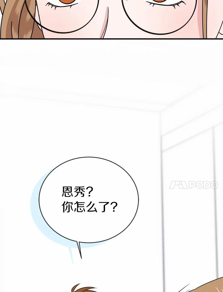 《必须同寝才可以》43.生病 第47页