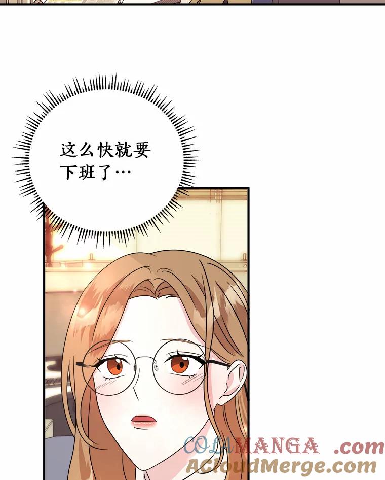 《必须同寝才可以》43.生病 第58页