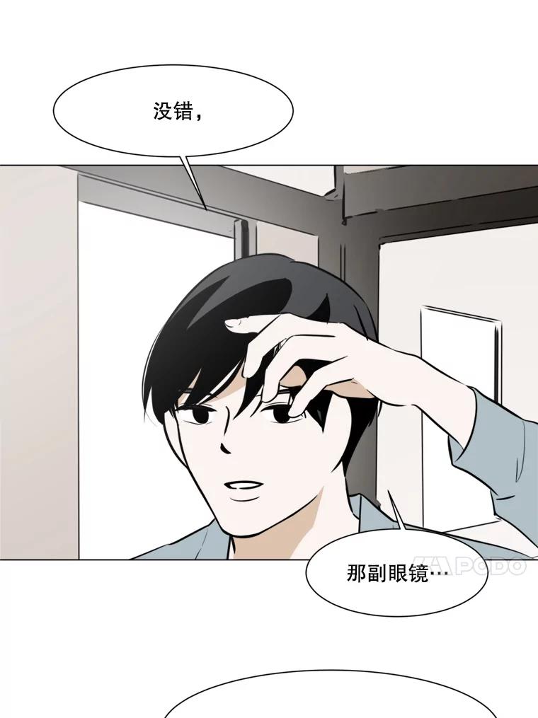 《寻找小艾》42.也许只是幻想 第30页