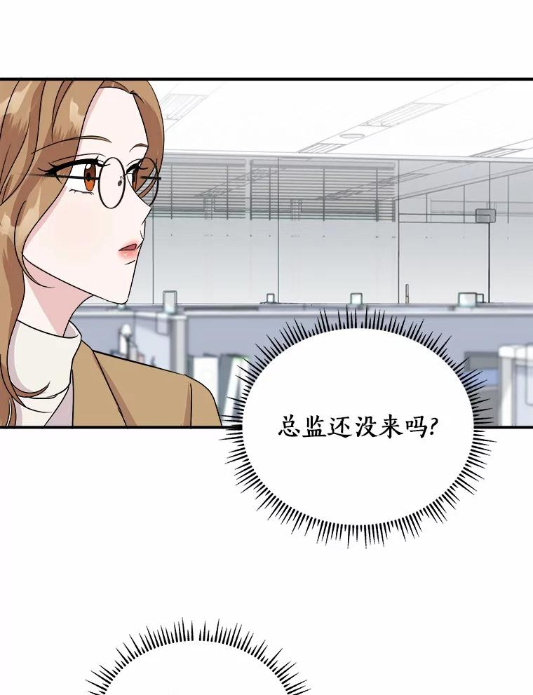 《必须同寝才可以》43.生病 第30页