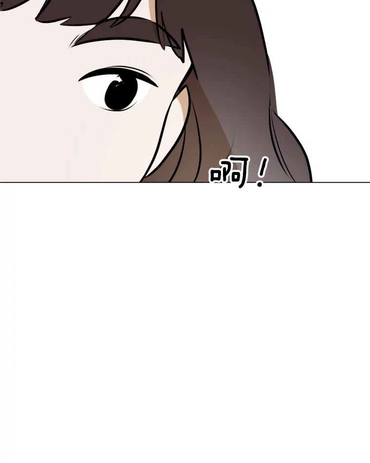 《寻找小艾》42.也许只是幻想 第41页
