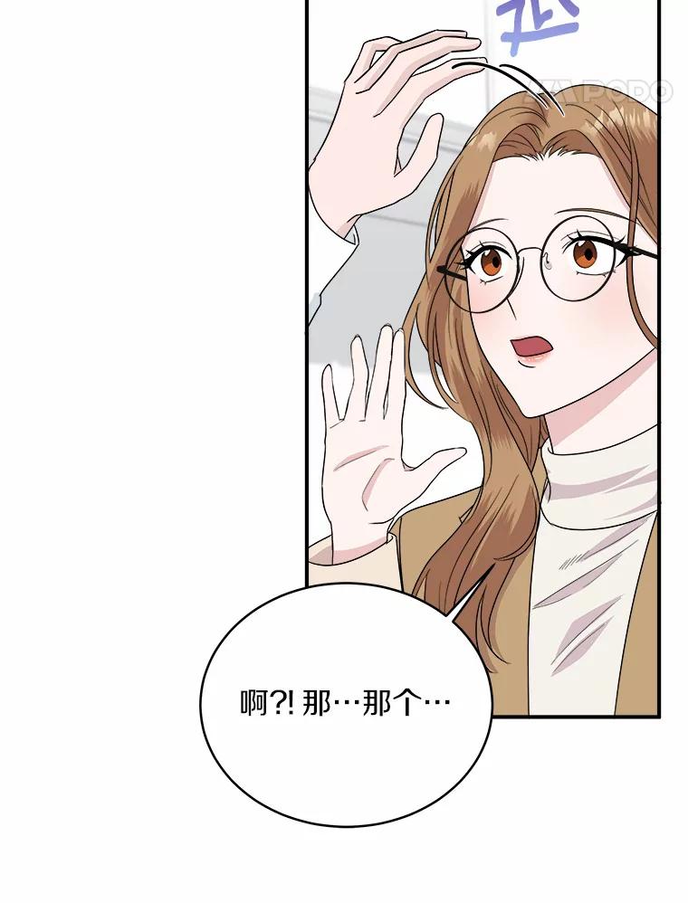 《必须同寝才可以》43.生病 第41页