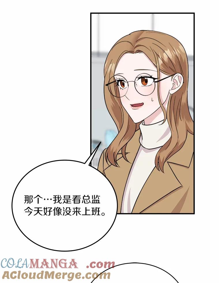 《必须同寝才可以》43.生病 第49页