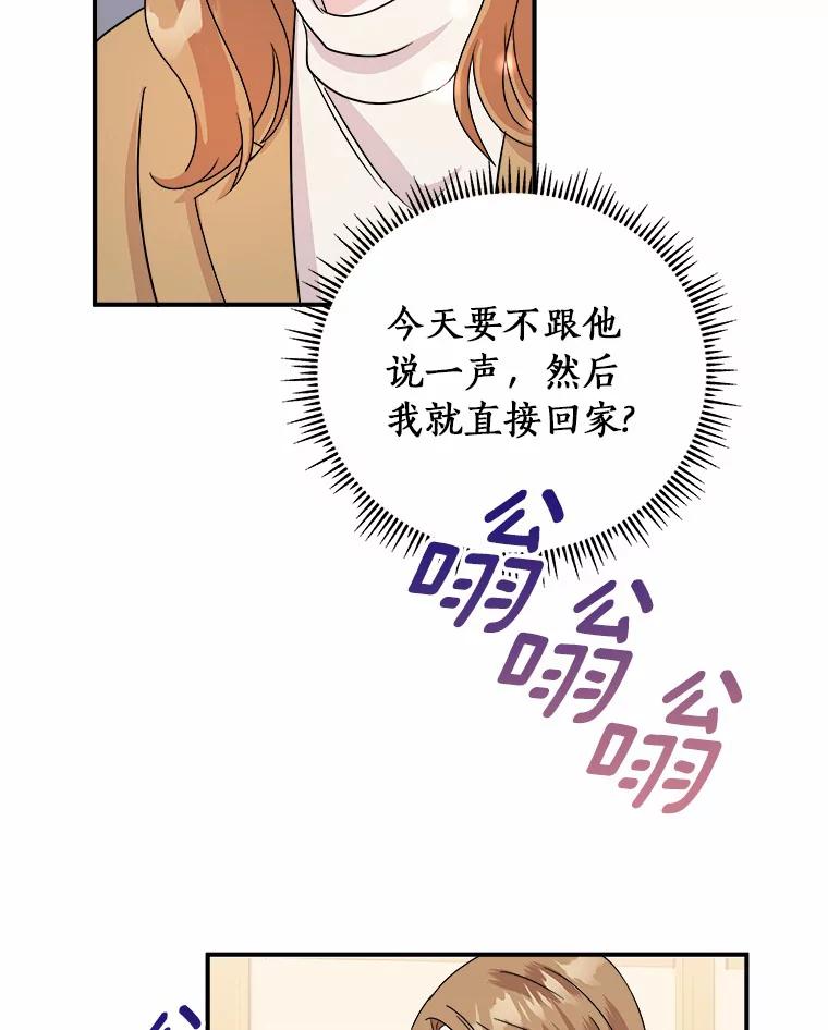 《必须同寝才可以》43.生病 第59页