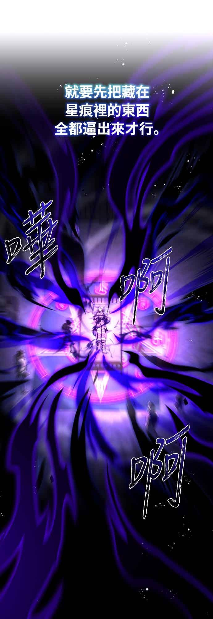 《特性废角金战士》第43话 第67页