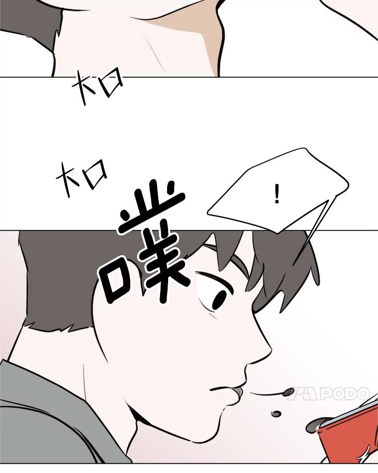 《寻找小艾》42.也许只是幻想 第68页