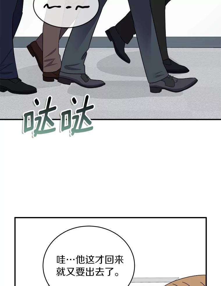 《必须同寝才可以》43.生病 第53页