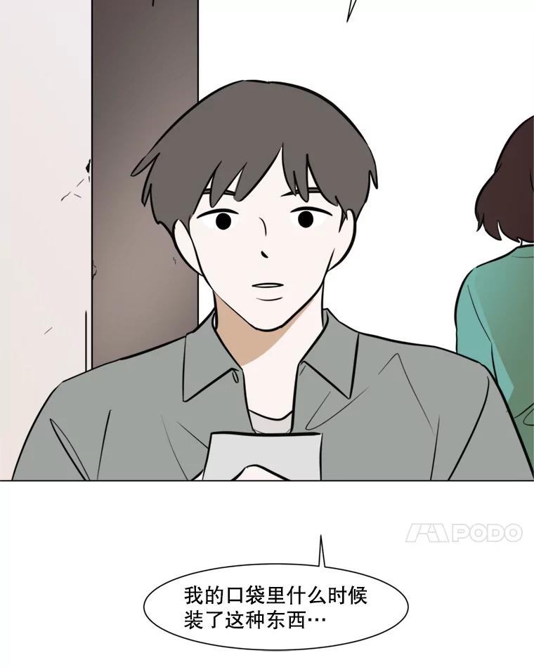 《寻找小艾》42.也许只是幻想 第47页