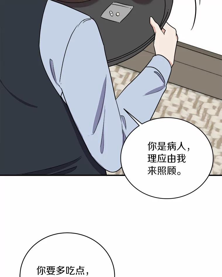《必须同寝才可以》44.悉心照料 第48页