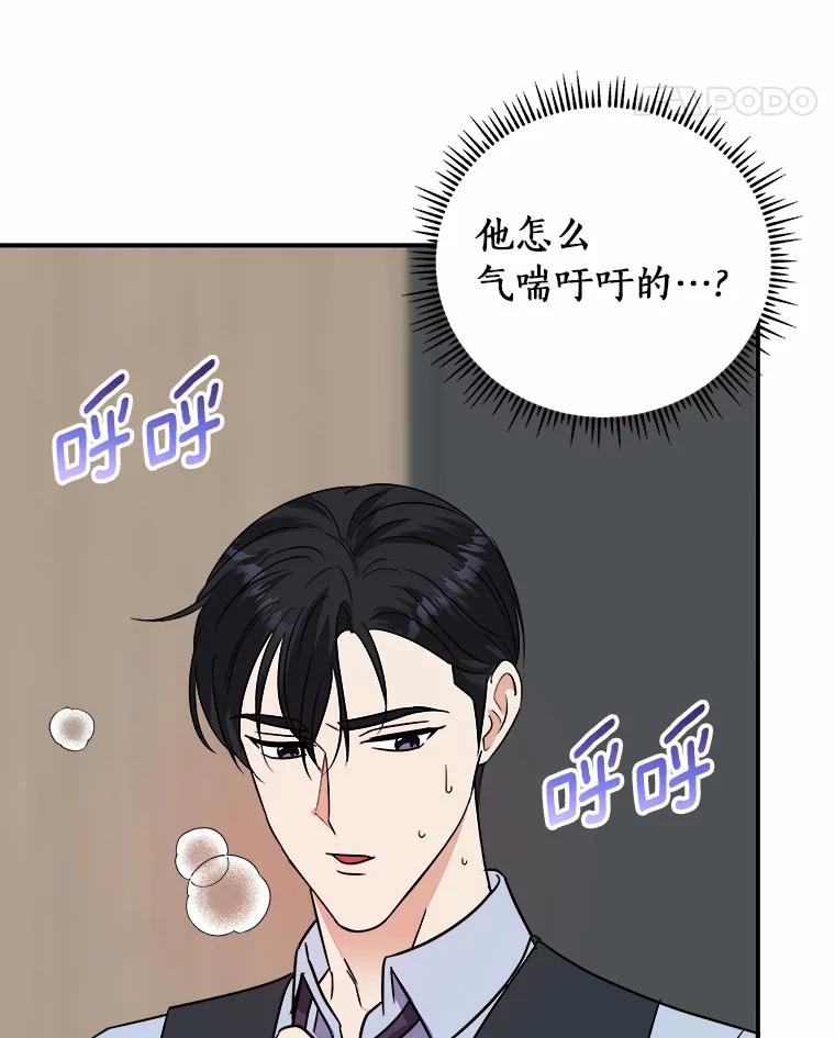 《必须同寝才可以》44.悉心照料 第43页