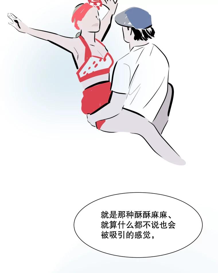 《寻找小艾》43.电影里的爱情（1） 第29页