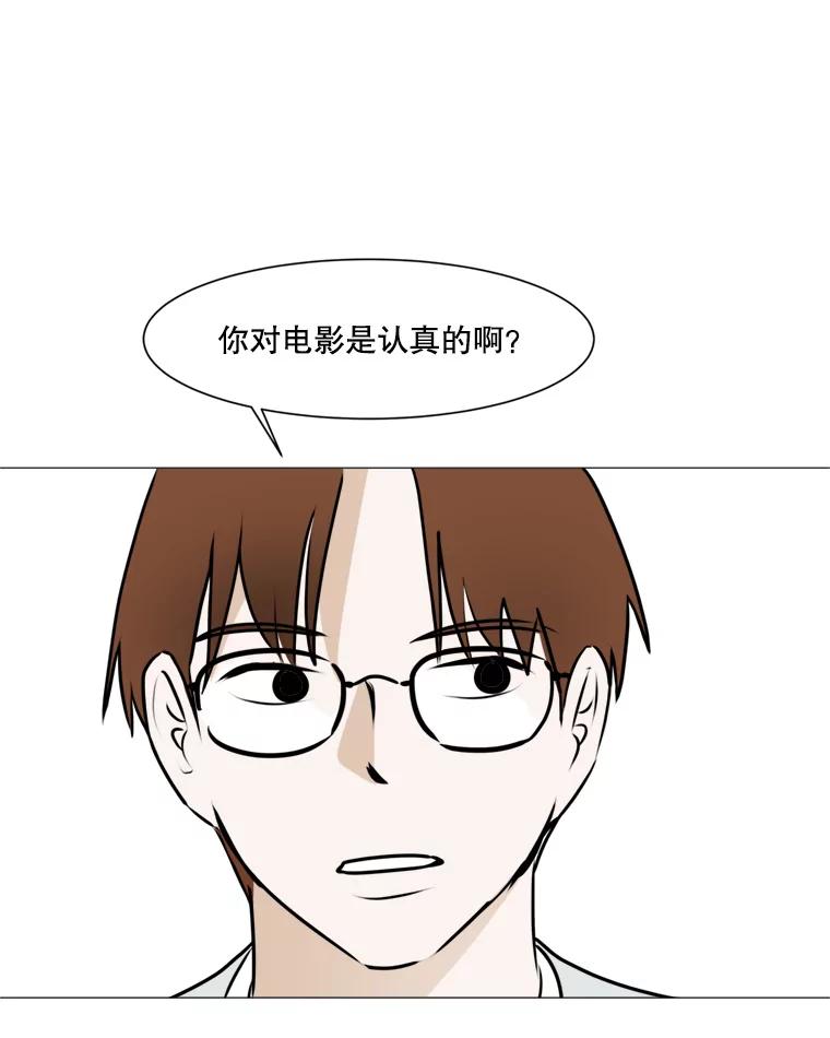 《寻找小艾》43.电影里的爱情（1） 第21页