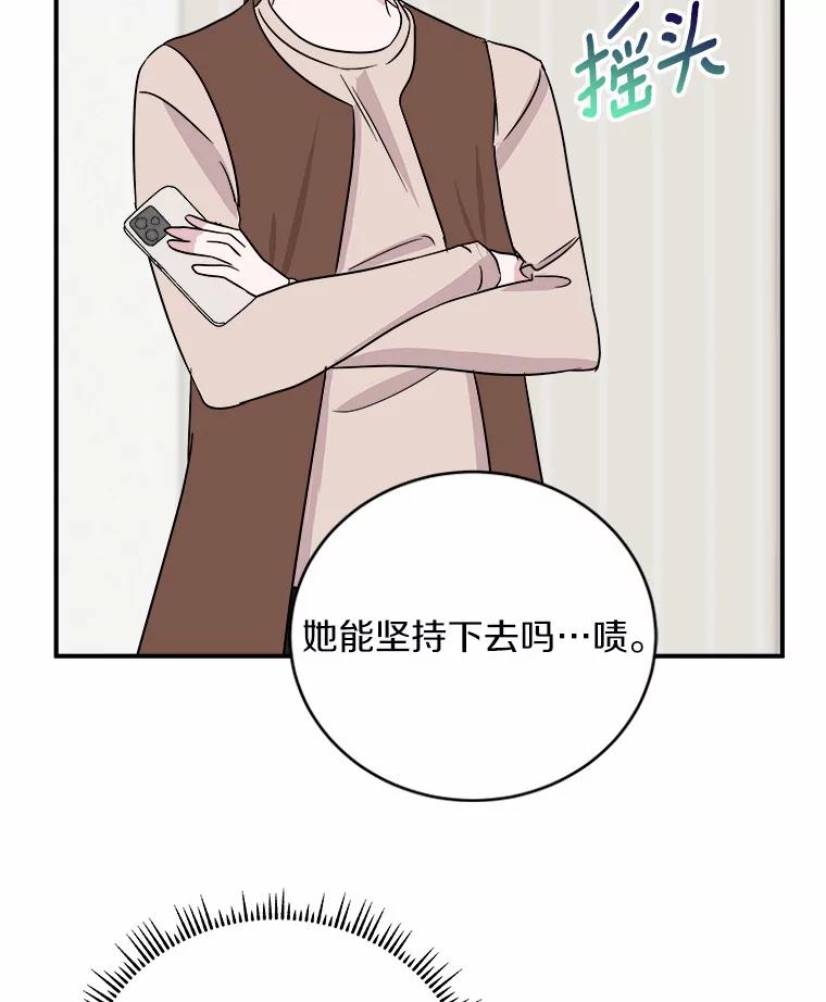 《必须同寝才可以》44.悉心照料 第100页