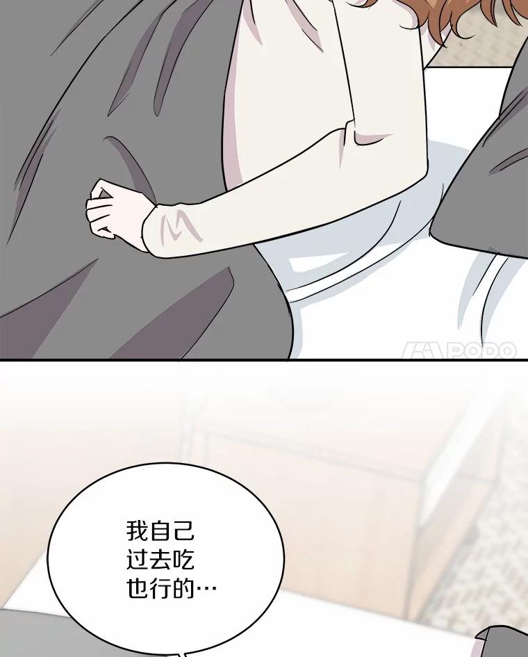 《必须同寝才可以》44.悉心照料 第46页
