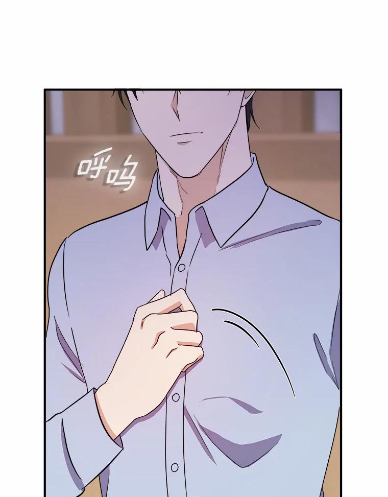 《必须同寝才可以》44.悉心照料 第66页