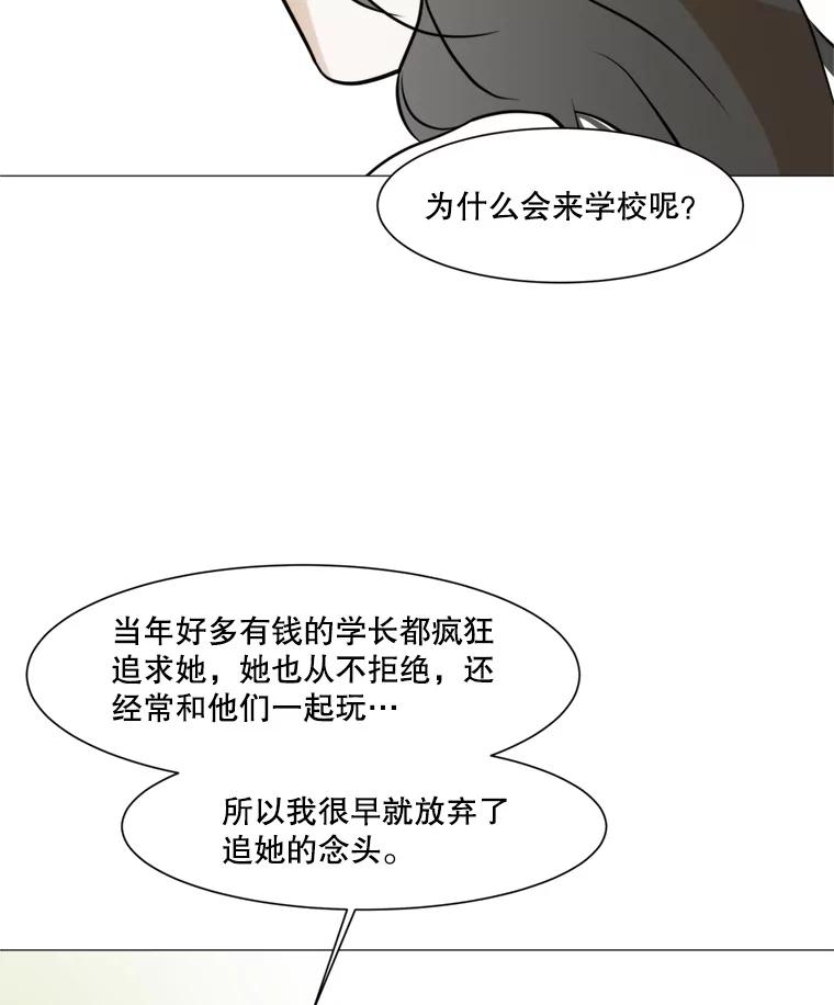 《寻找小艾》43.电影里的爱情（1） 第39页