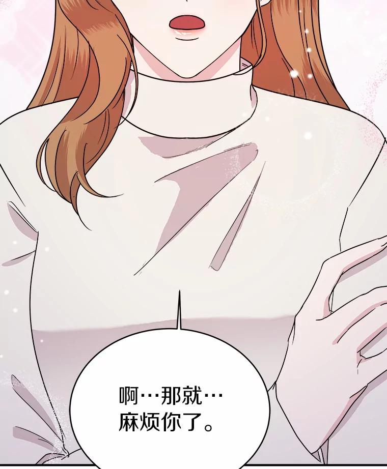 《必须同寝才可以》44.悉心照料 第92页
