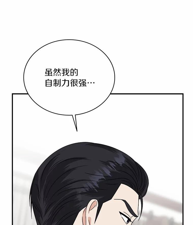 《必须同寝才可以》44.悉心照料 第22页