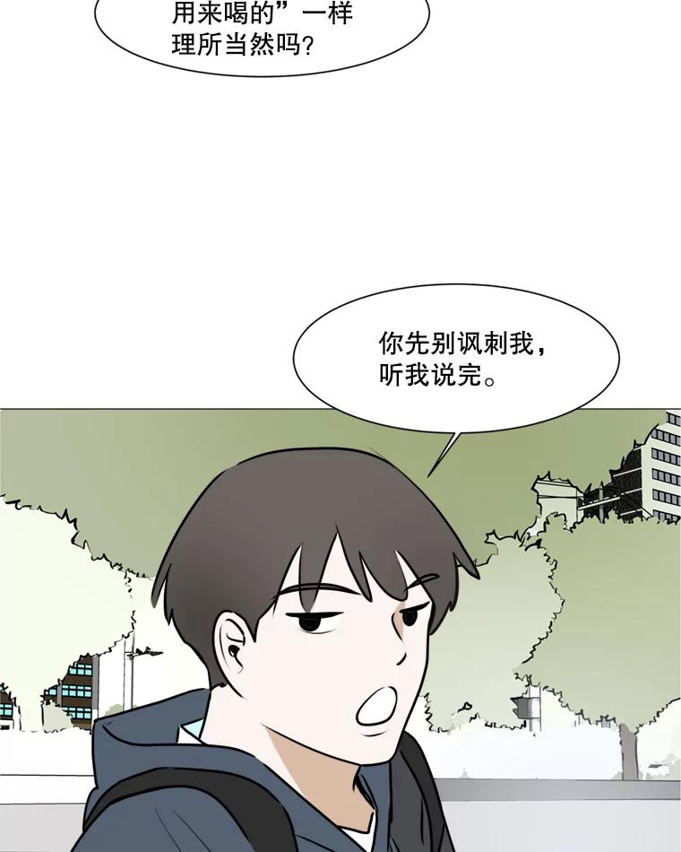 《寻找小艾》43.电影里的爱情（1） 第26页
