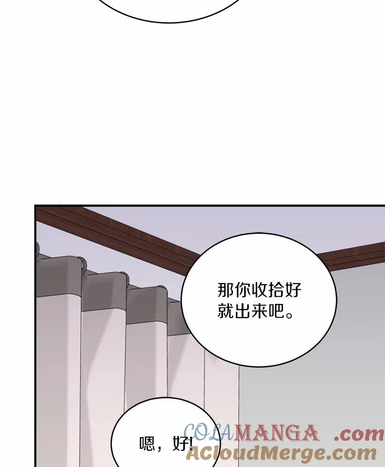 《必须同寝才可以》44.悉心照料 第93页