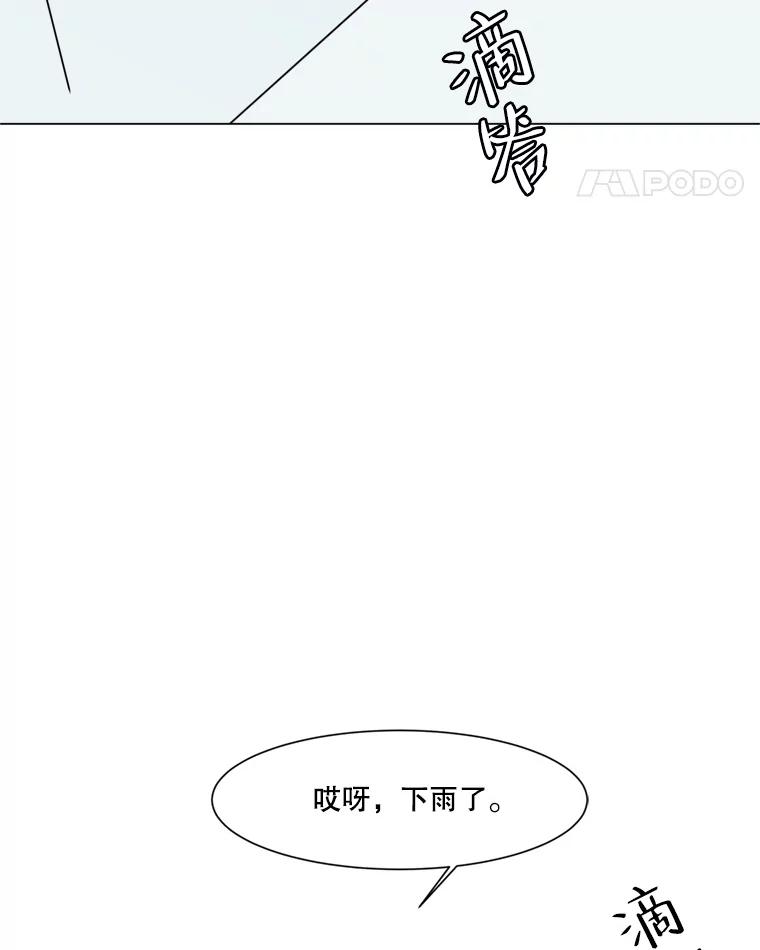 《寻找小艾》43.电影里的爱情（1） 第59页