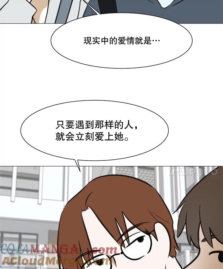 《寻找小艾》43.电影里的爱情（1） 第34页