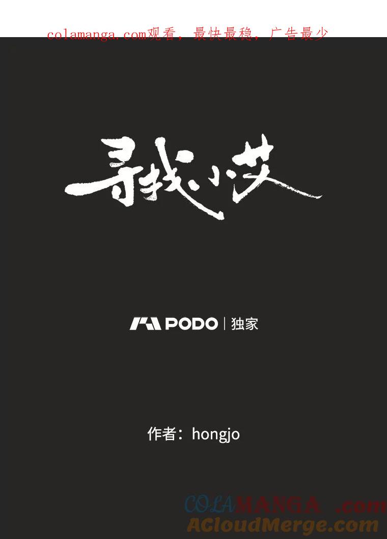 《寻找小艾》43.电影里的爱情（1） 第1页