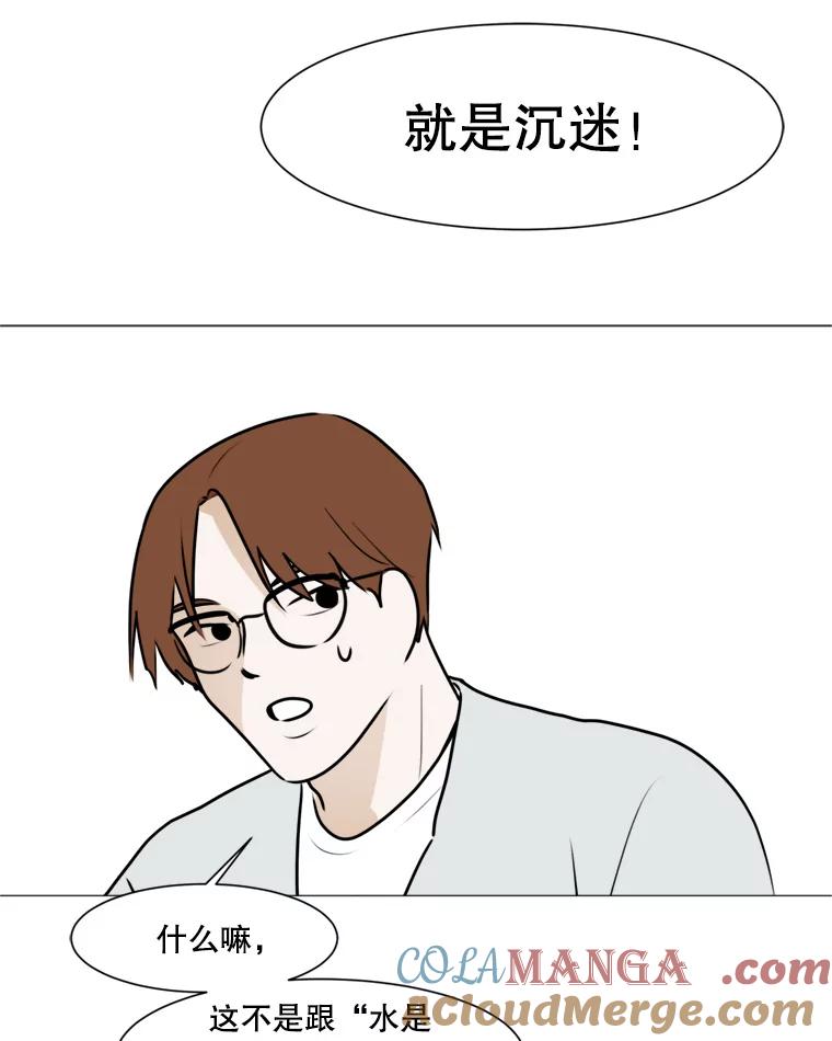 《寻找小艾》43.电影里的爱情（1） 第25页