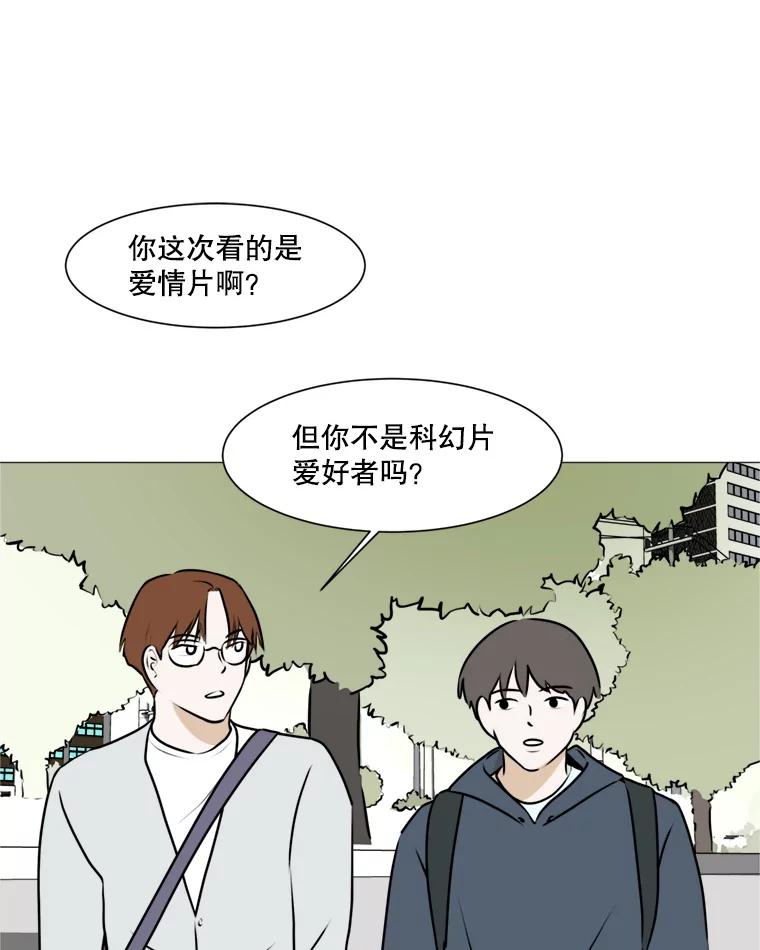《寻找小艾》43.电影里的爱情（1） 第18页