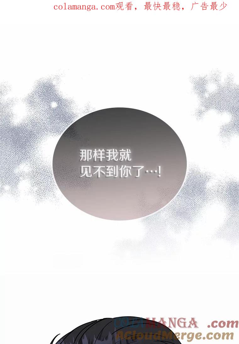《必须同寝才可以》44.悉心照料 第1页
