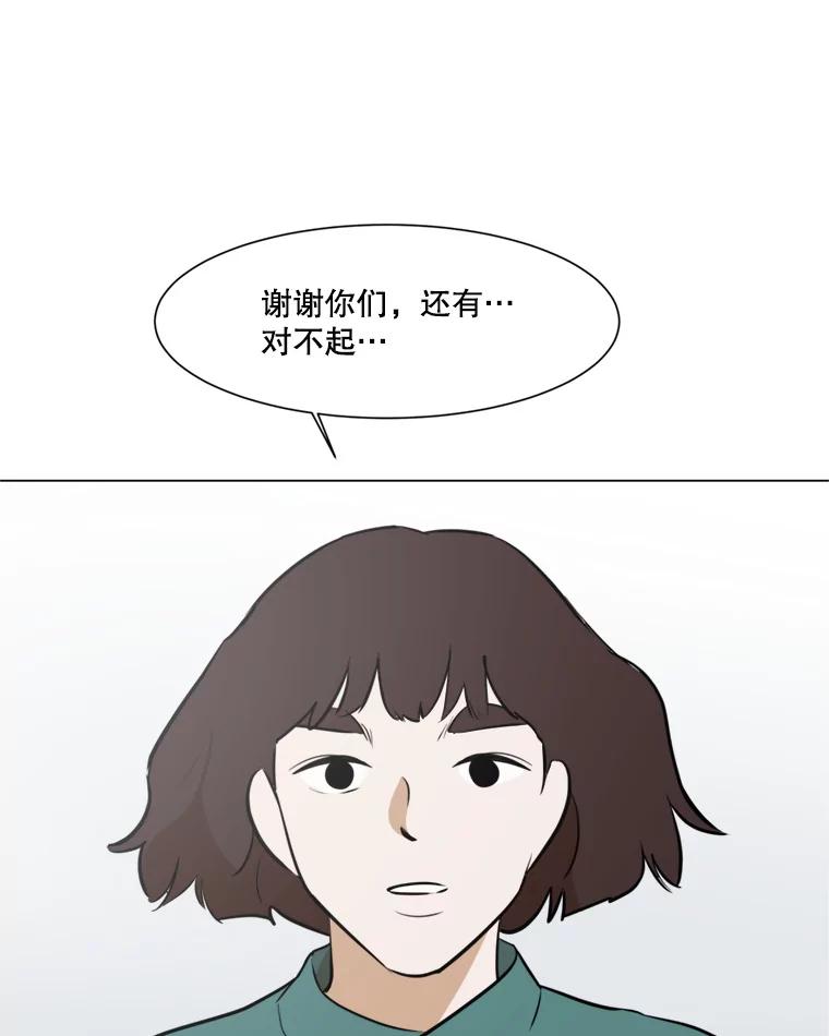 《寻找小艾》43.电影里的爱情（1） 第54页