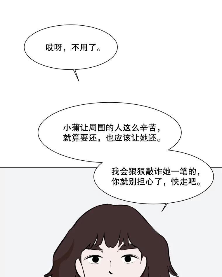 《寻找小艾》43.电影里的爱情（1） 第50页