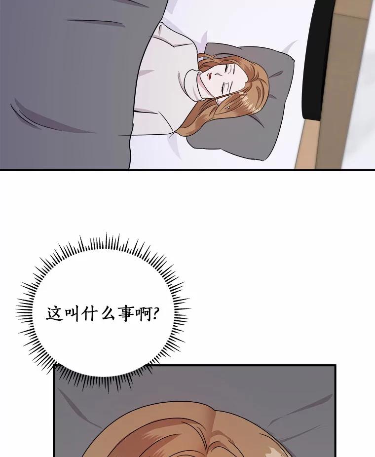 《必须同寝才可以》44.悉心照料 第34页