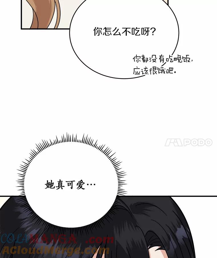 《必须同寝才可以》44.悉心照料 第53页