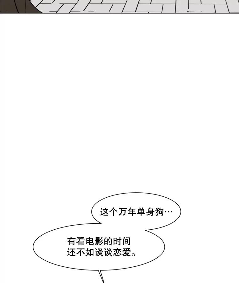 《寻找小艾》43.电影里的爱情（1） 第44页