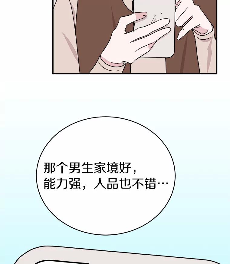 《必须同寝才可以》44.悉心照料 第103页
