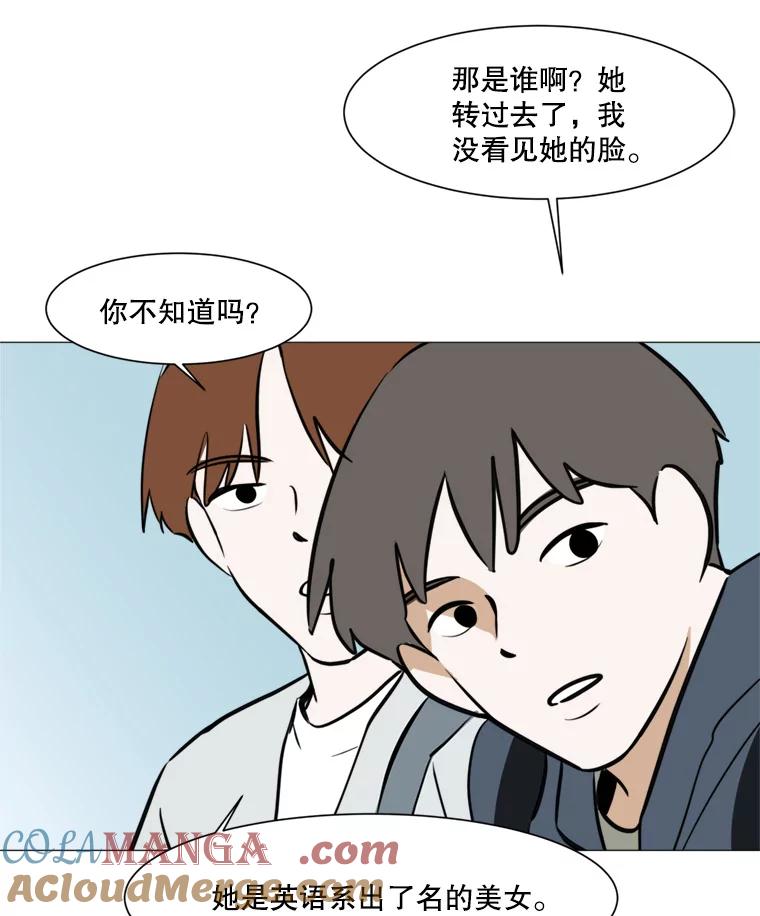 《寻找小艾》43.电影里的爱情（1） 第37页