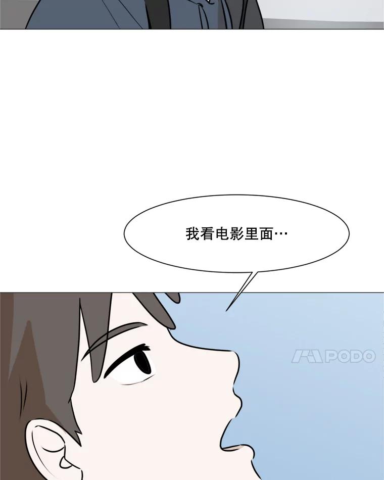 《寻找小艾》43.电影里的爱情（1） 第27页