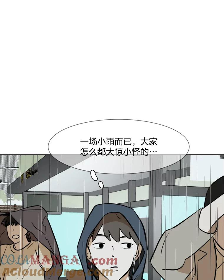 《寻找小艾》43.电影里的爱情（1） 第67页
