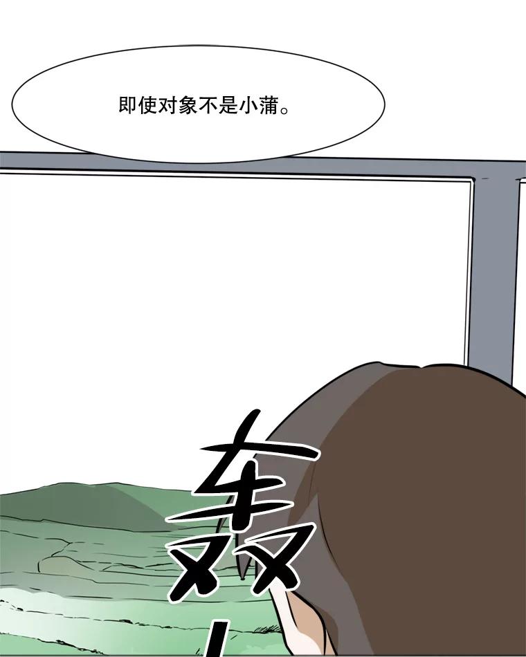 《寻找小艾》43.电影里的爱情（1） 第57页