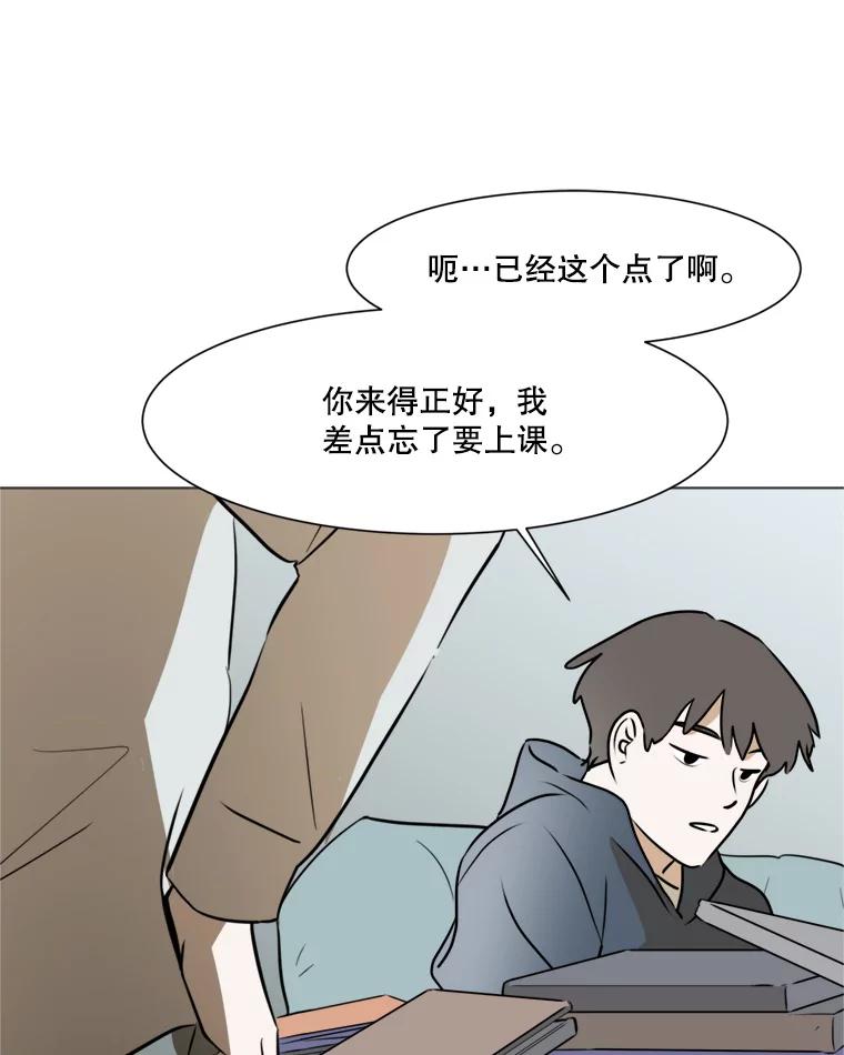 《寻找小艾》43.电影里的爱情（1） 第9页