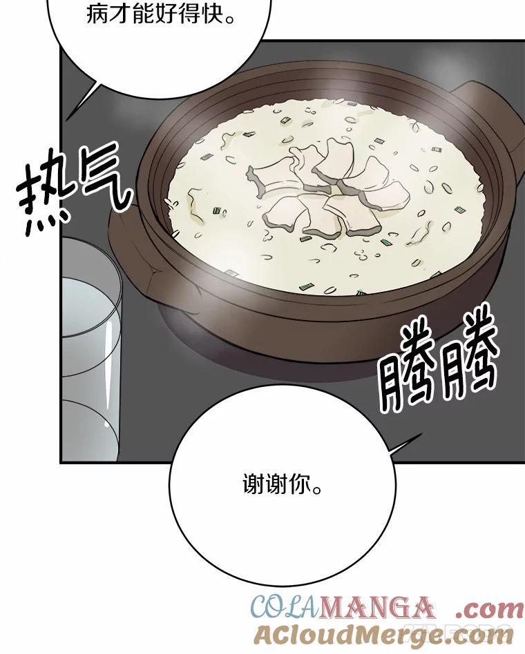 《必须同寝才可以》44.悉心照料 第49页
