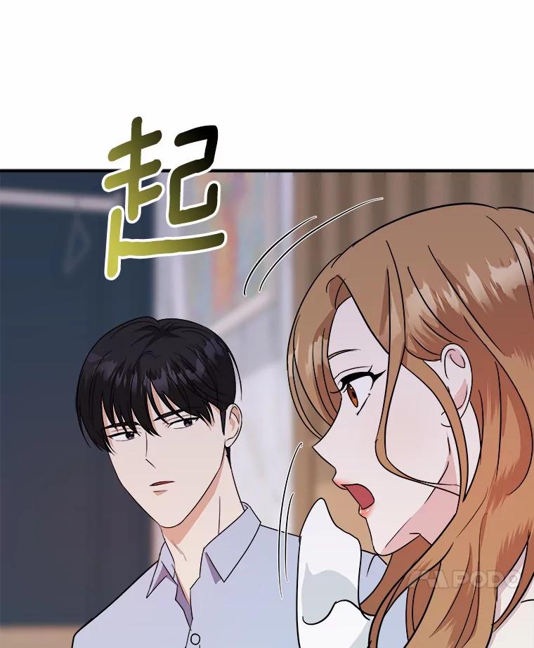 《必须同寝才可以》44.悉心照料 第80页