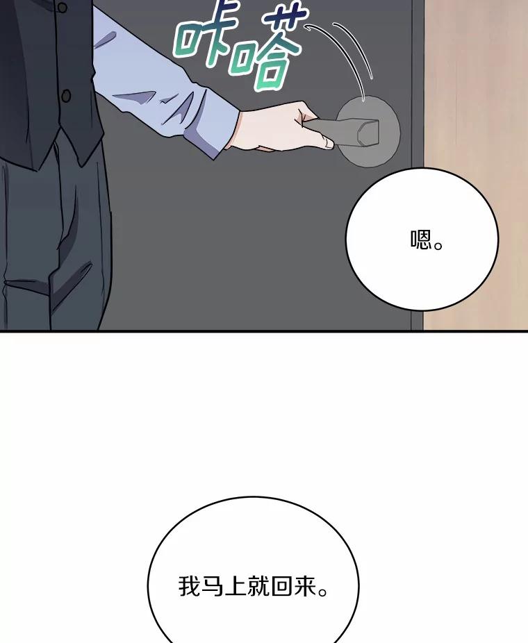 《必须同寝才可以》44.悉心照料 第31页