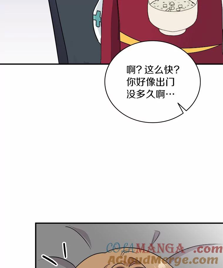 《必须同寝才可以》44.悉心照料 第41页