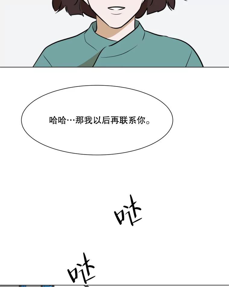 《寻找小艾》43.电影里的爱情（1） 第51页
